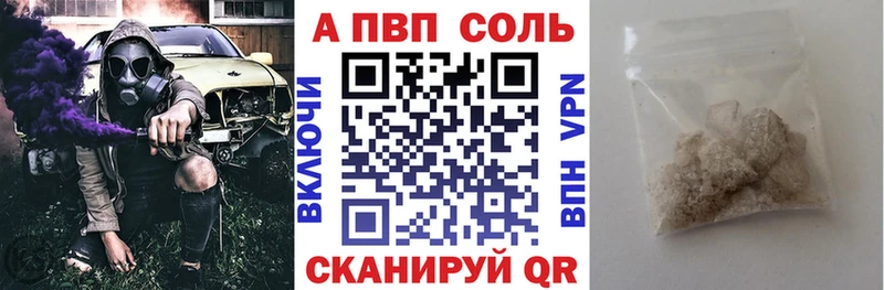 APVP кристаллы  Купить  Вичуга 