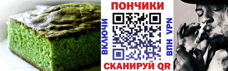 Купить где  Вичуга  Печенье с ТГК марихуана 