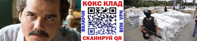 Кокаин 97% Вичуга