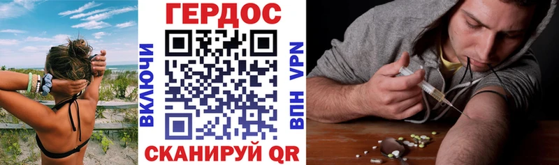 ГЕРОИН герыч  Купить закладки  Вичуга 