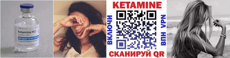 Купить где  Вичуга  Кетамин VHQ 