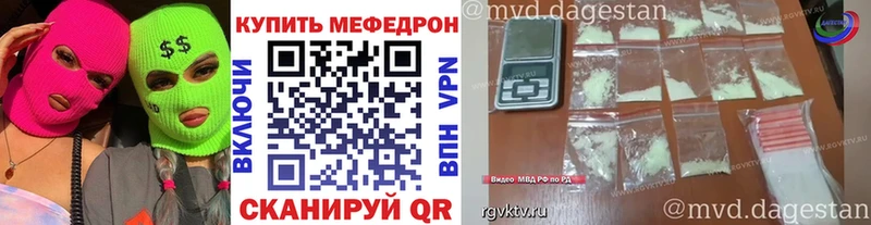 Купить где  Вичуга  МЕФ mephedrone 