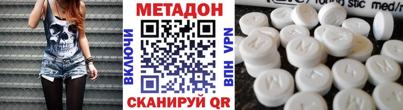 МЕТАДОН VHQ Купить закладки Вичуга