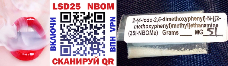 Купить Вичуга Марки N-bome 1500мкг